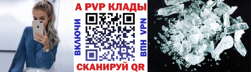 Альфа ПВП крисы CK Зубцов