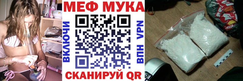 МЕФ мука  хочу наркоту  Зубцов 